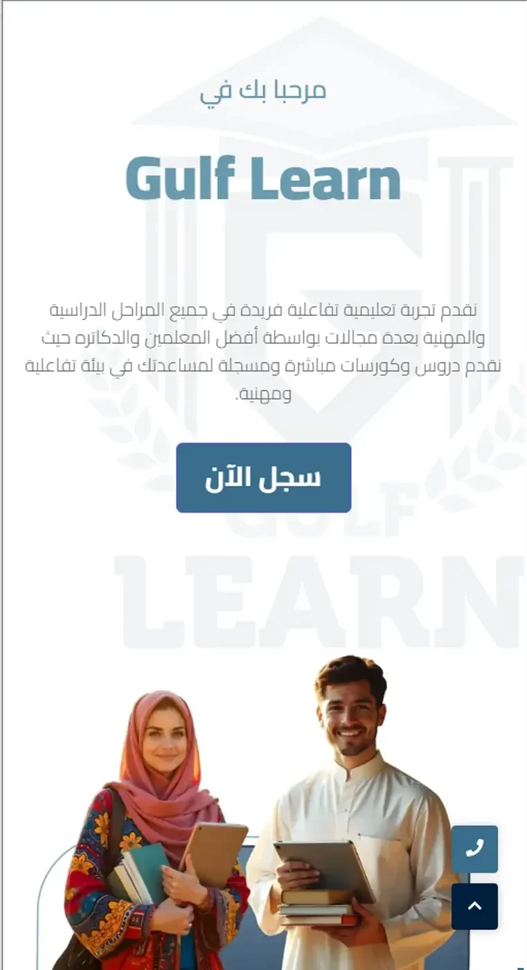 منصة الخليج / صفحة داخلية